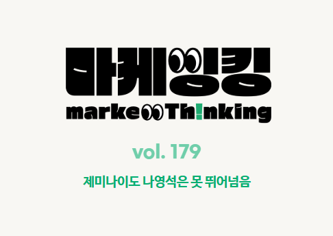 오늘의 인사이트 썸네일